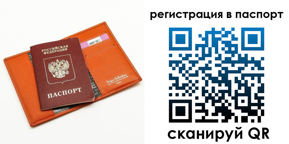 временная прописка в Урус-Мартане