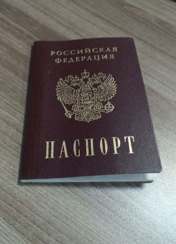 прописка в Урус