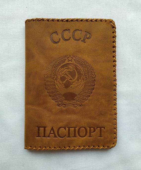 прописка в Урус